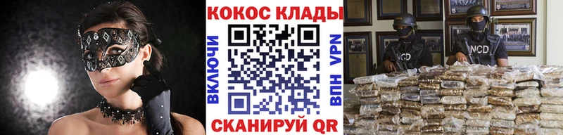 КОКАИН VHQ  MEGA рабочий сайт  Гороховец 