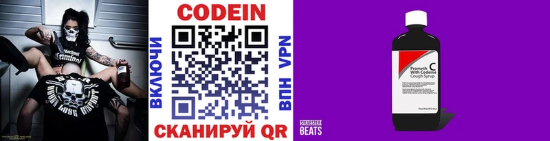 ссылка на мегу онион  Гороховец  Кодеиновый сироп Lean Purple Drank  даркнет сайт 